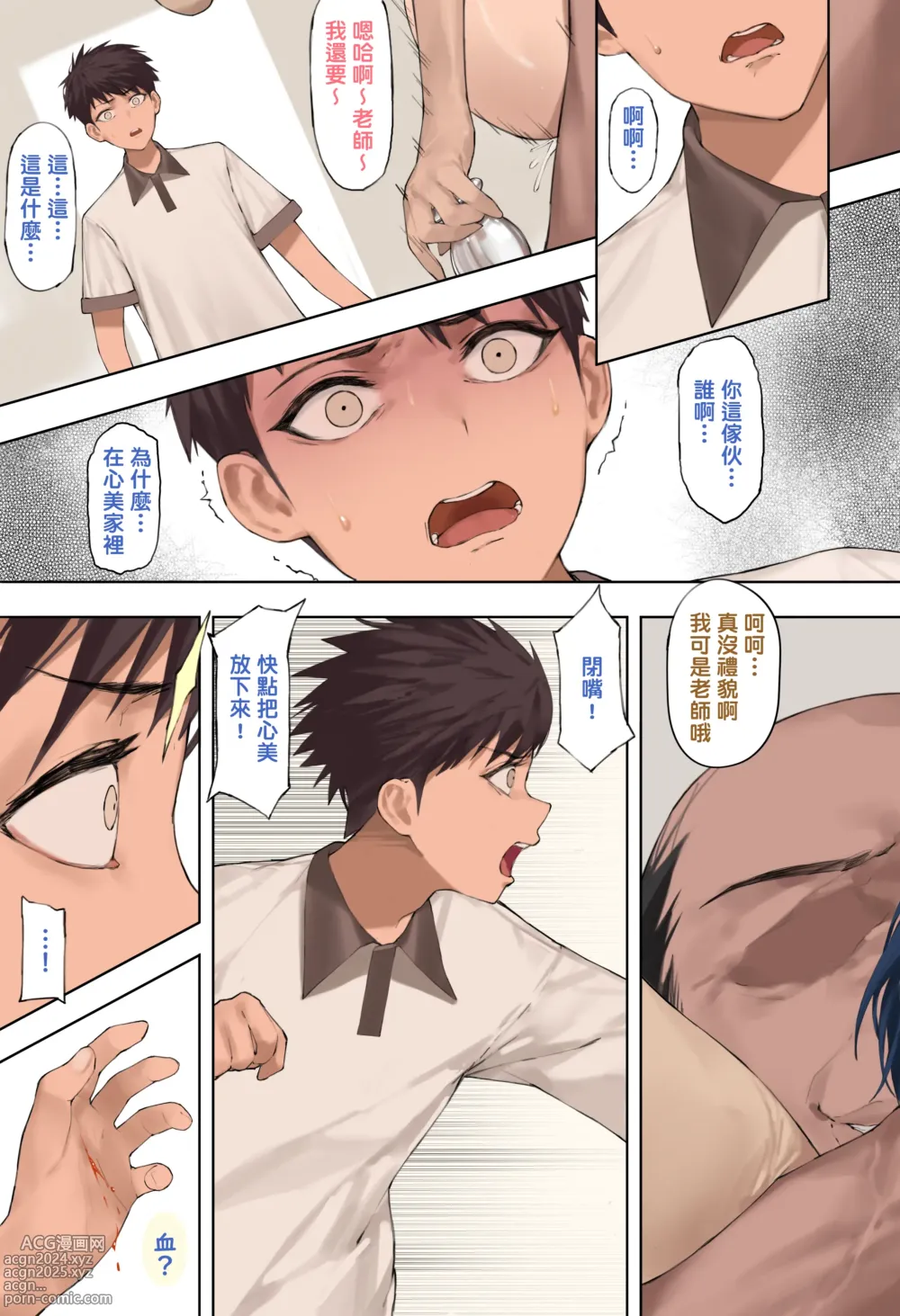 Page 25 of doujinshi Yumemi Kokomi Yume no Netorare Zenpen + Chuuhen + Kouhen.Part1 + Seichou + Kouhen.Part2 + Saigo no (decensored)