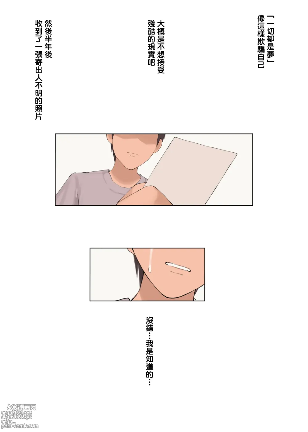 Page 44 of doujinshi Yumemi Kokomi Yume no Netorare Zenpen + Chuuhen + Kouhen.Part1 + Seichou + Kouhen.Part2 + Saigo no (decensored)