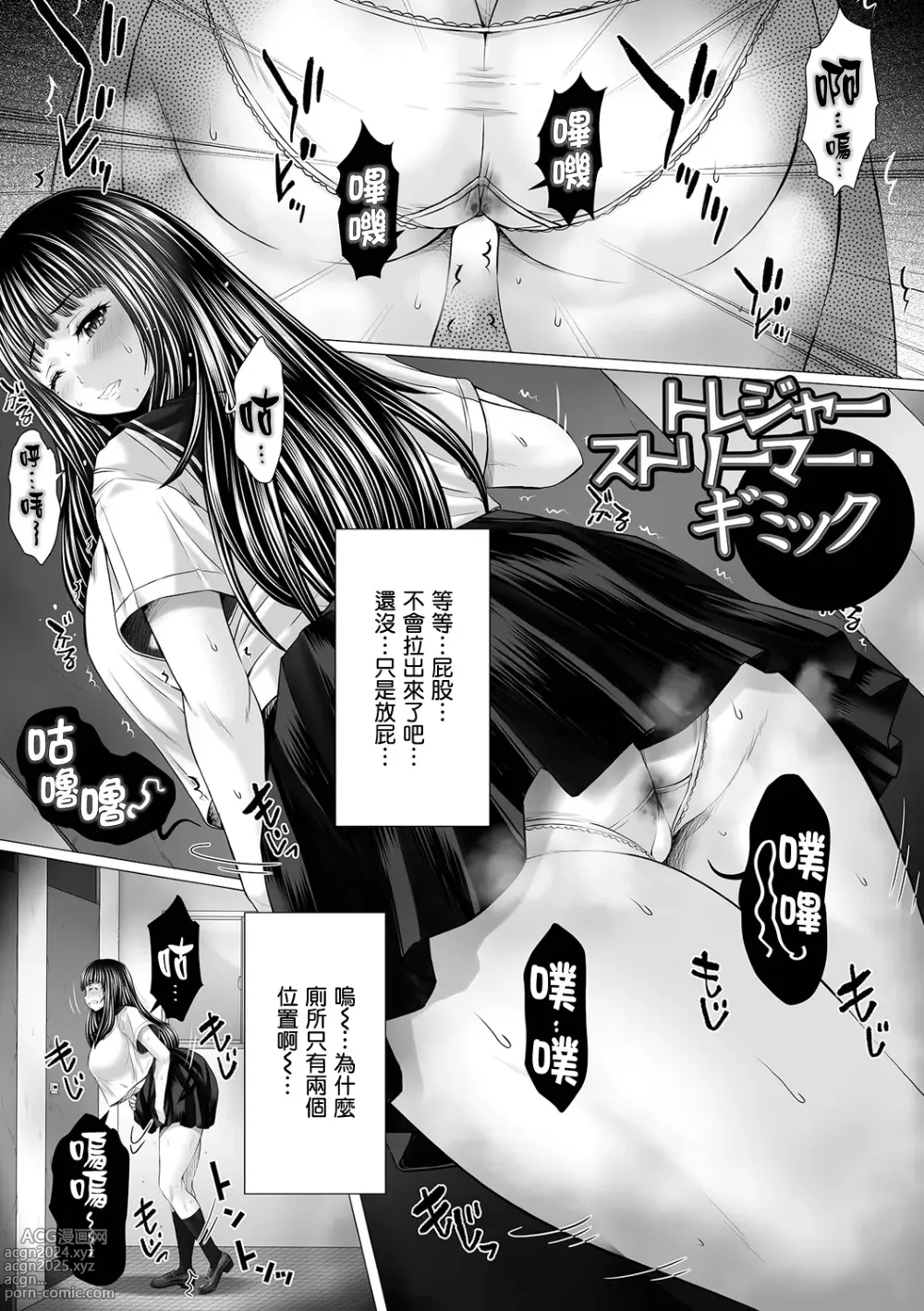 Page 148 of manga GOFUJYO Sister (decensored)