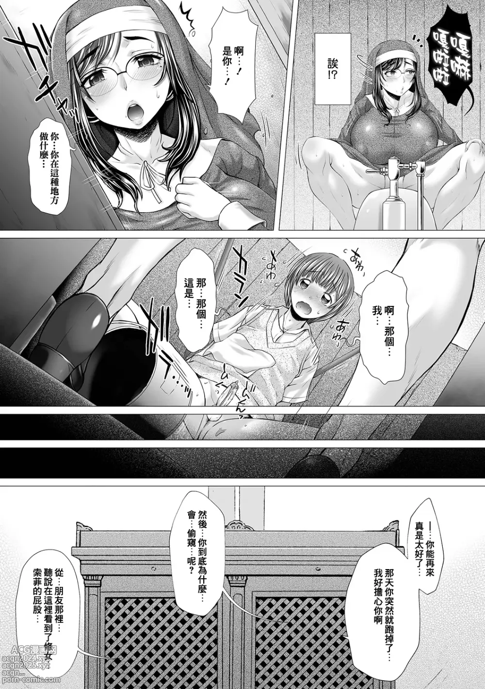 Page 22 of manga GOFUJYO Sister (decensored)