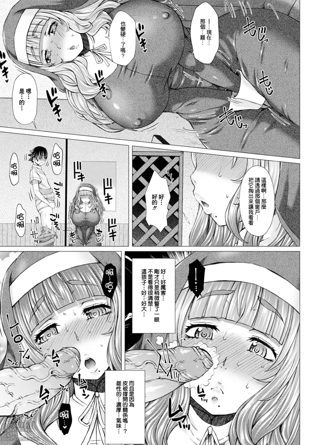 Page 58 of manga GOFUJYO Sister (decensored)