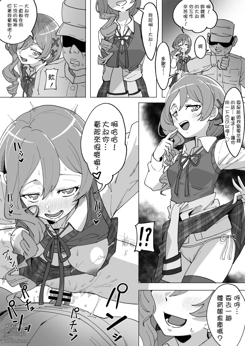 Page 1 of doujinshi Turuhime Yachiyo No OKozukai Zougaku Keikaku