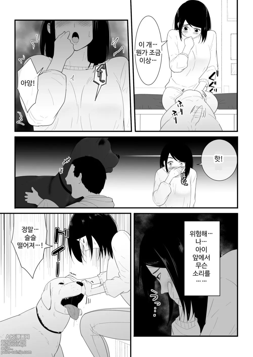 Page 12 of doujinshi Hajimete no