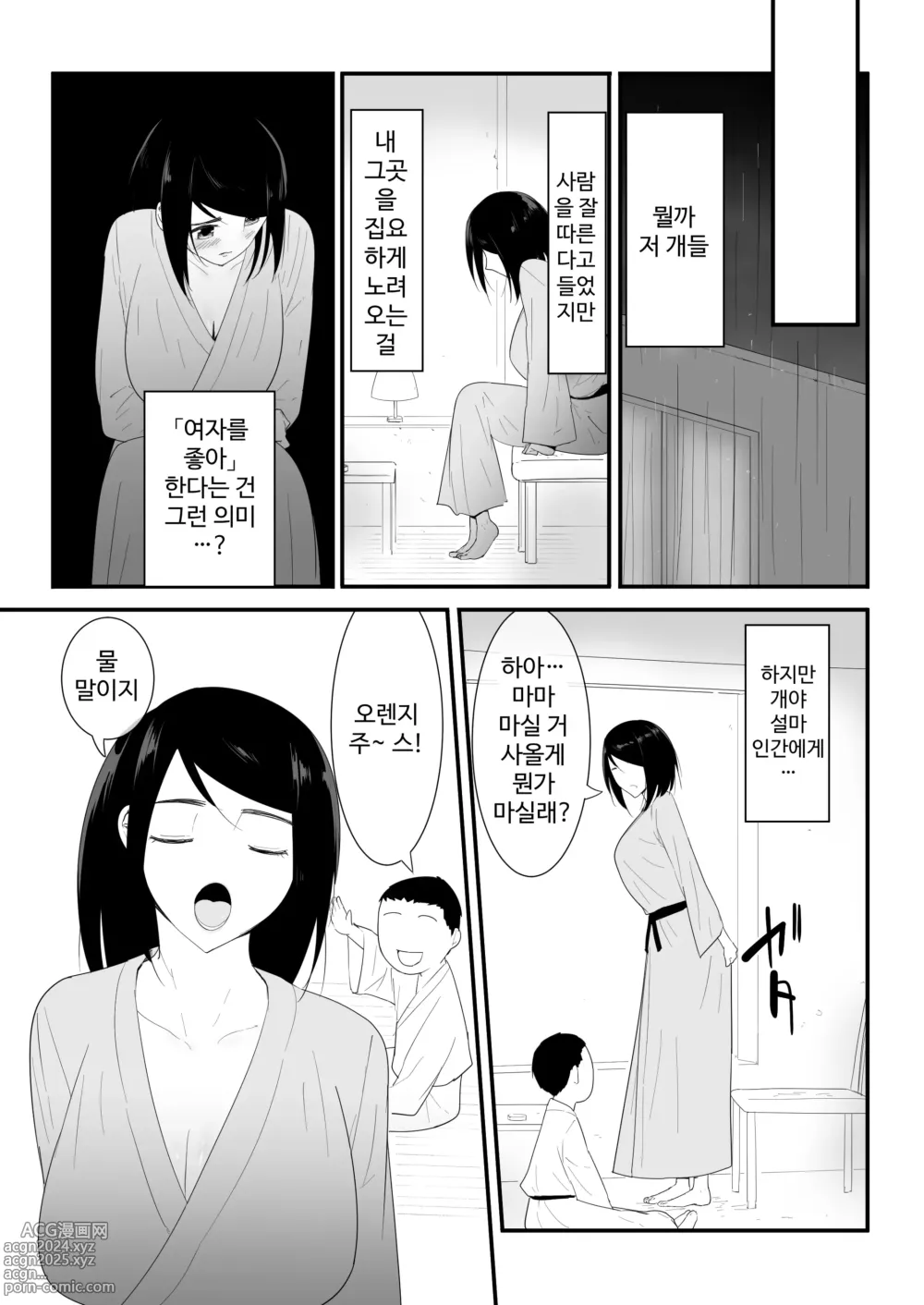 Page 14 of doujinshi Hajimete no