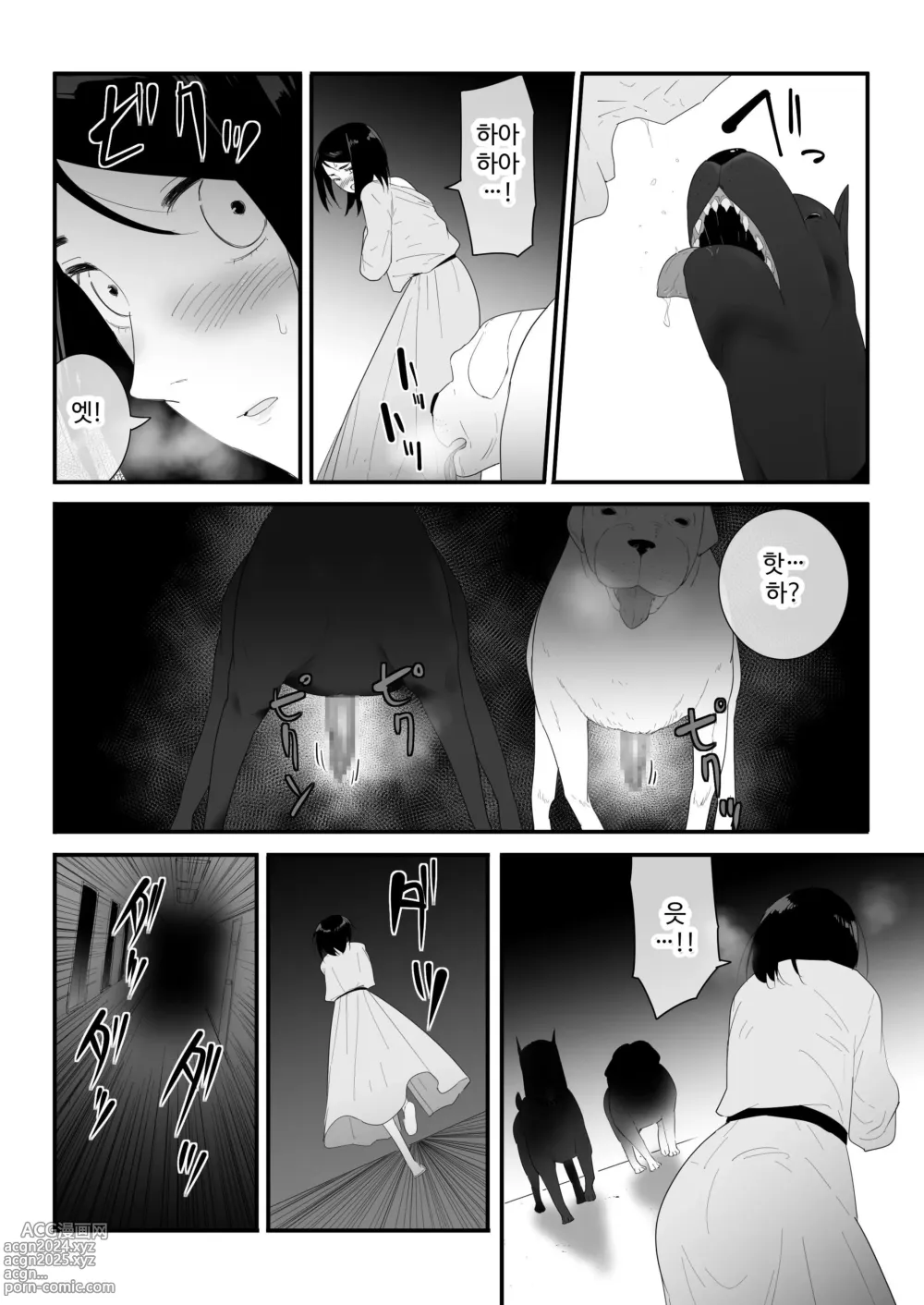 Page 17 of doujinshi Hajimete no