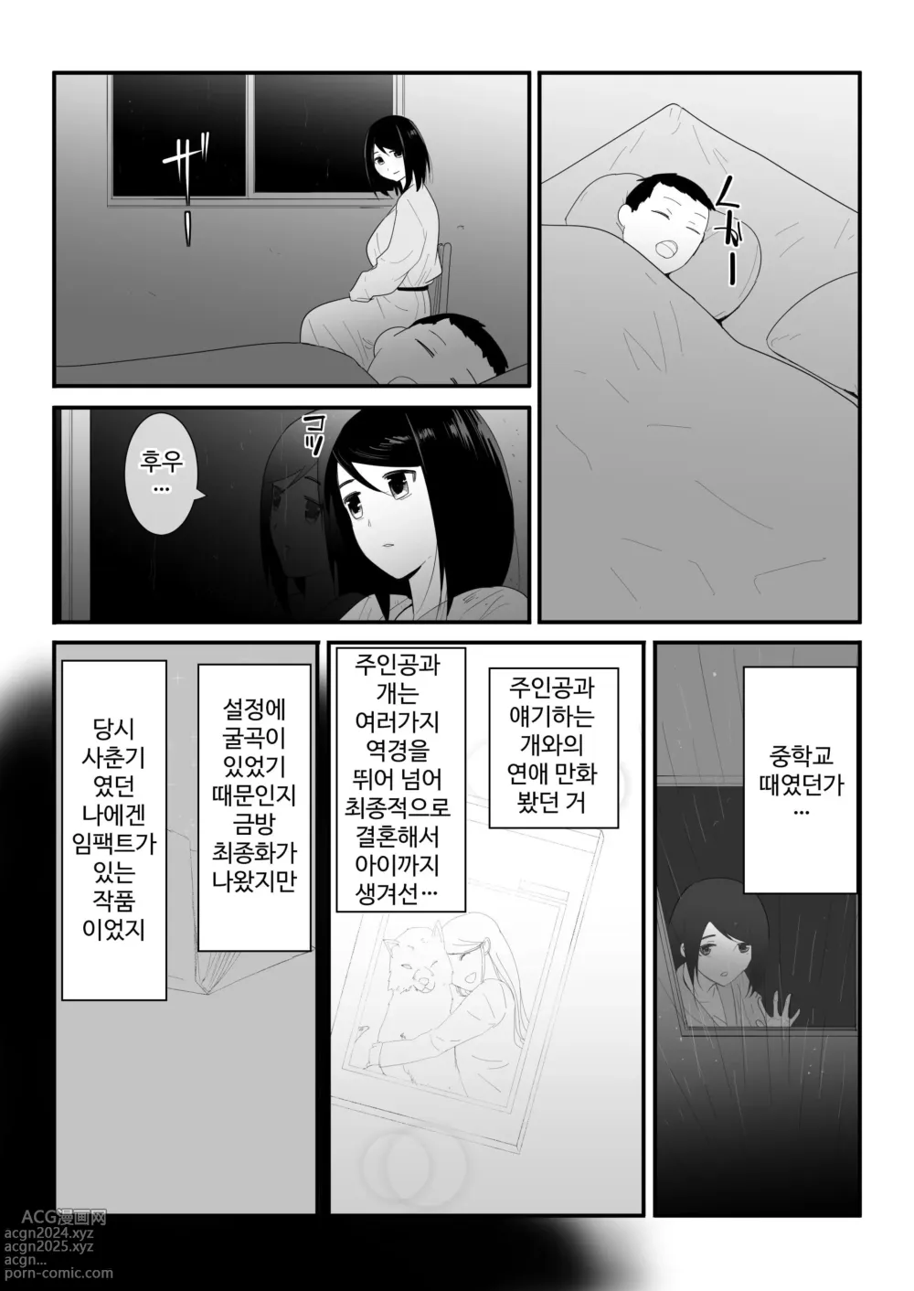 Page 19 of doujinshi Hajimete no