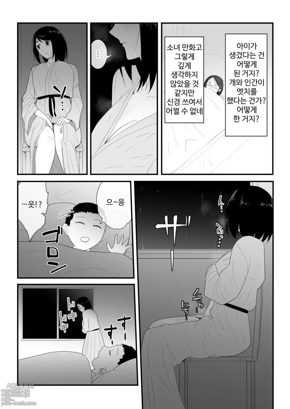 Page 20 of doujinshi Hajimete no