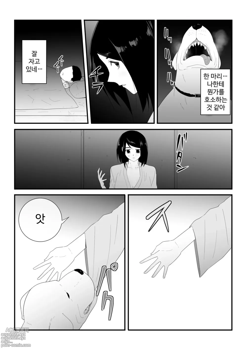 Page 23 of doujinshi Hajimete no