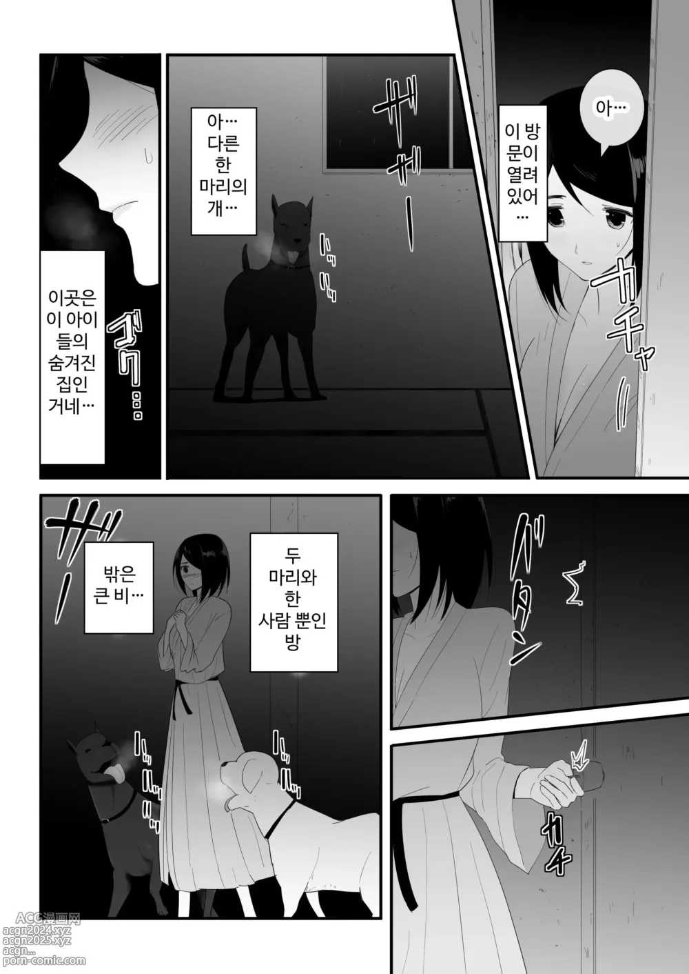 Page 25 of doujinshi Hajimete no