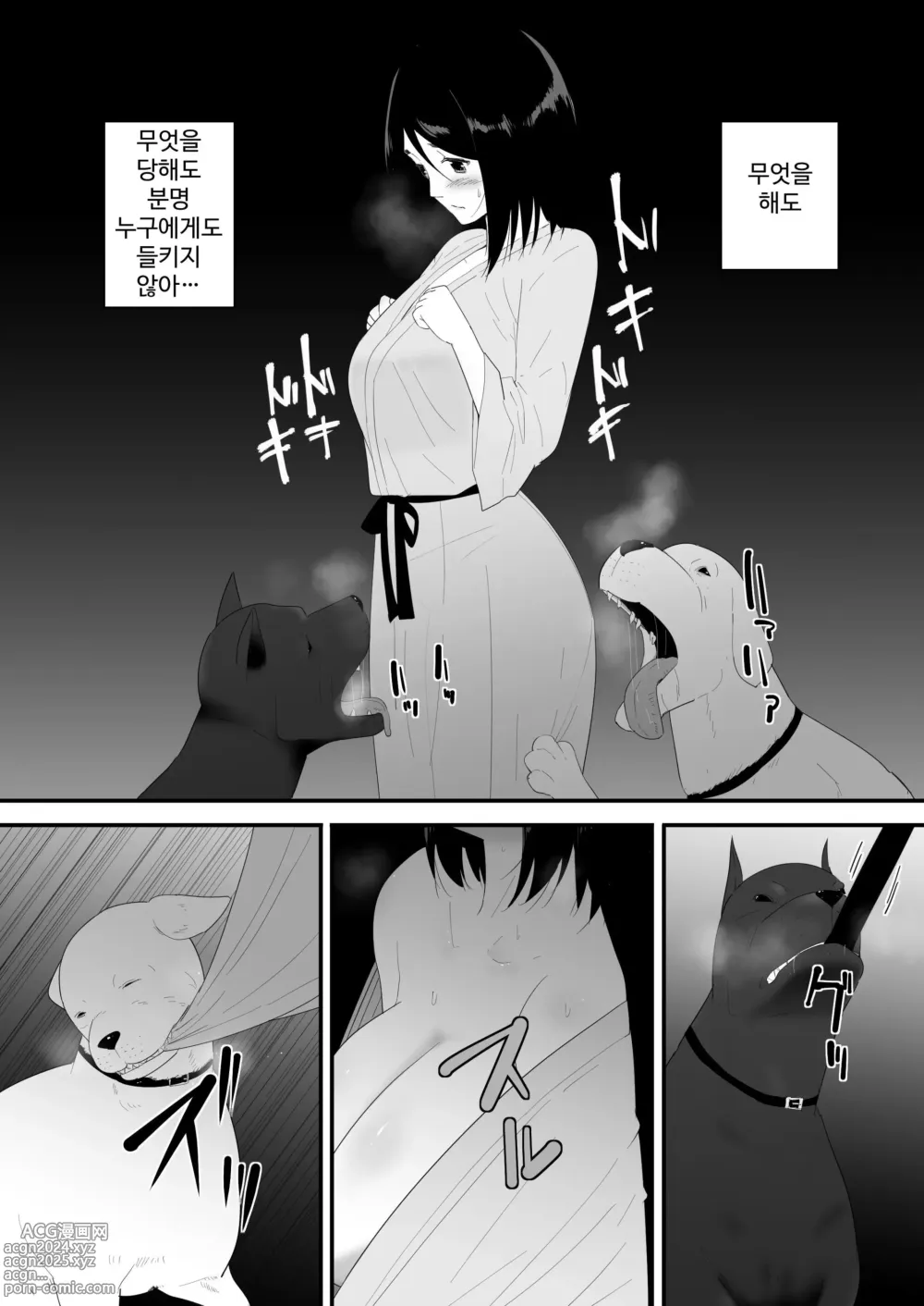 Page 26 of doujinshi Hajimete no