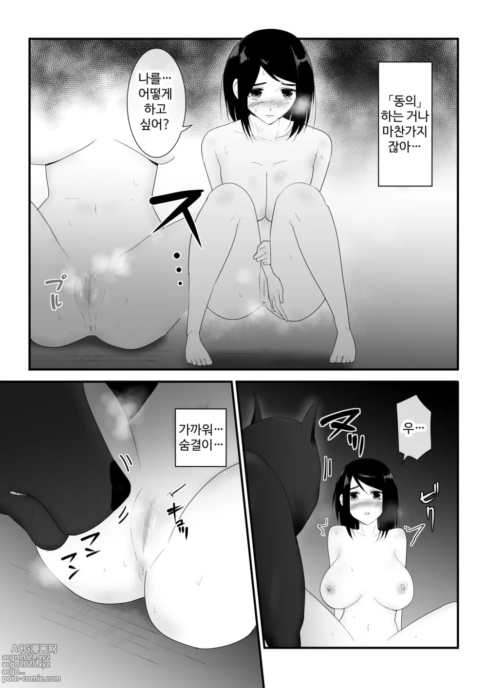 Page 28 of doujinshi Hajimete no