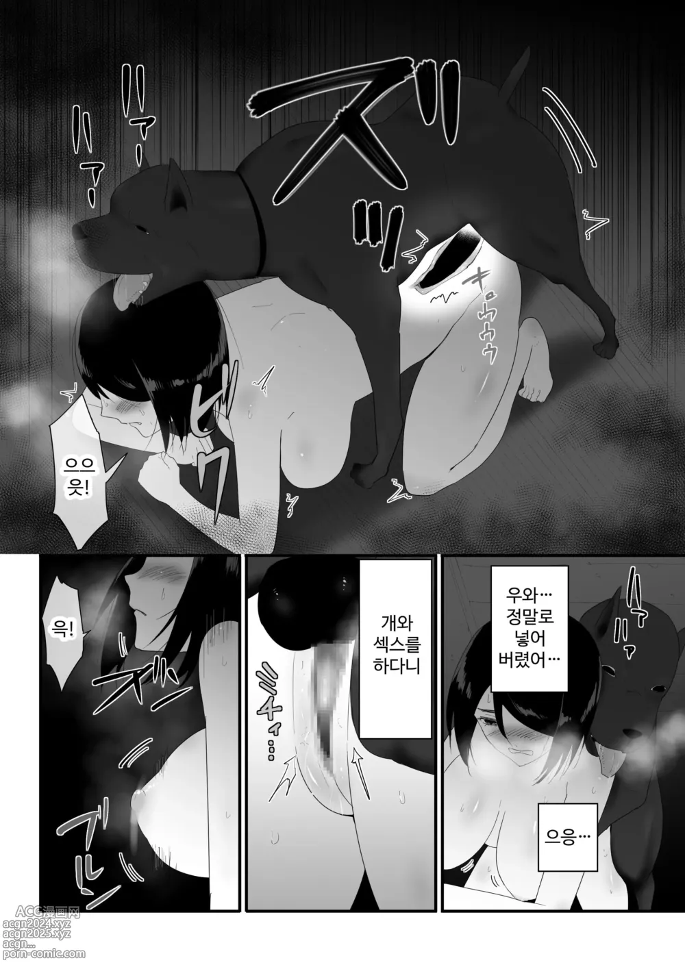 Page 33 of doujinshi Hajimete no