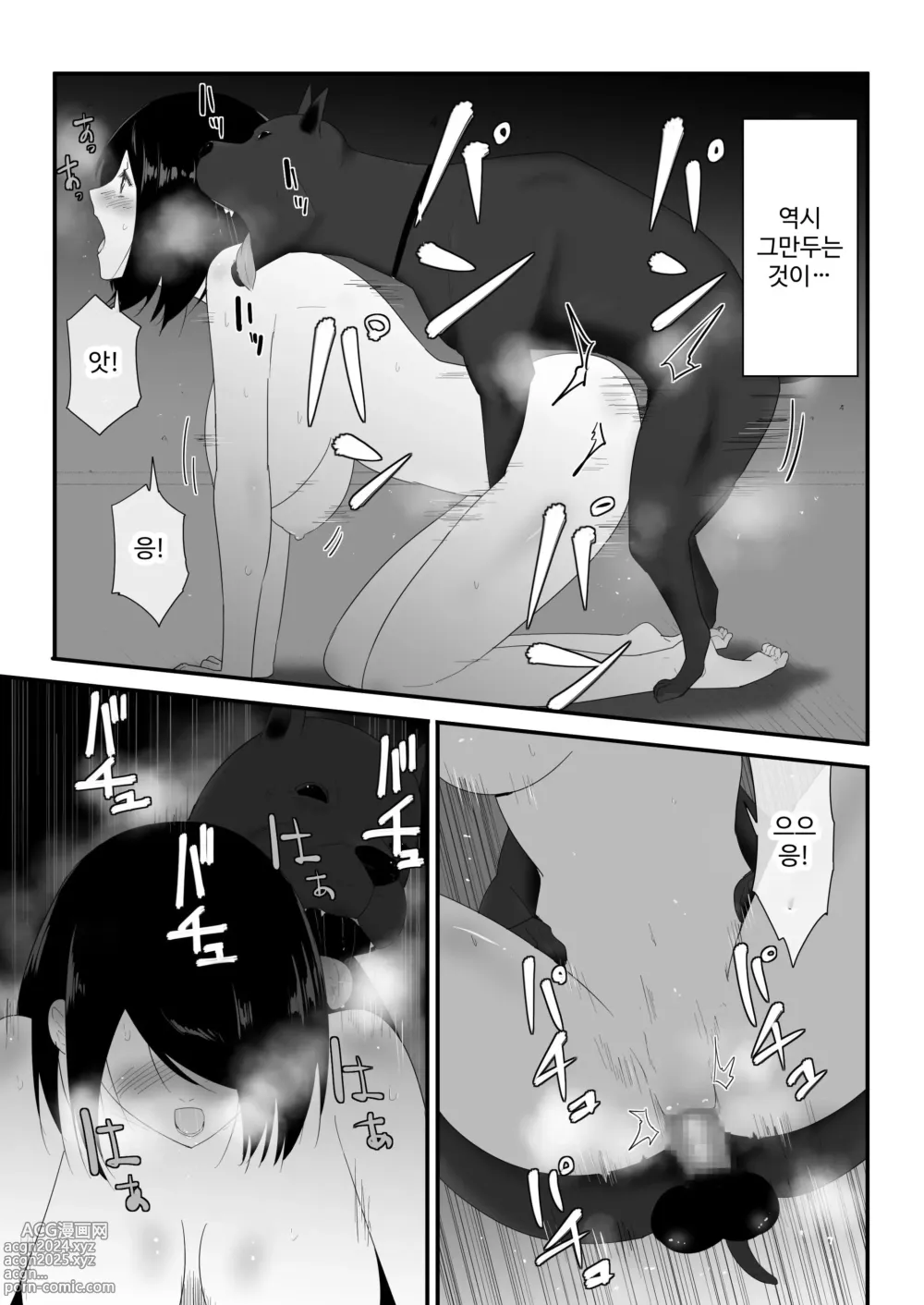 Page 34 of doujinshi Hajimete no