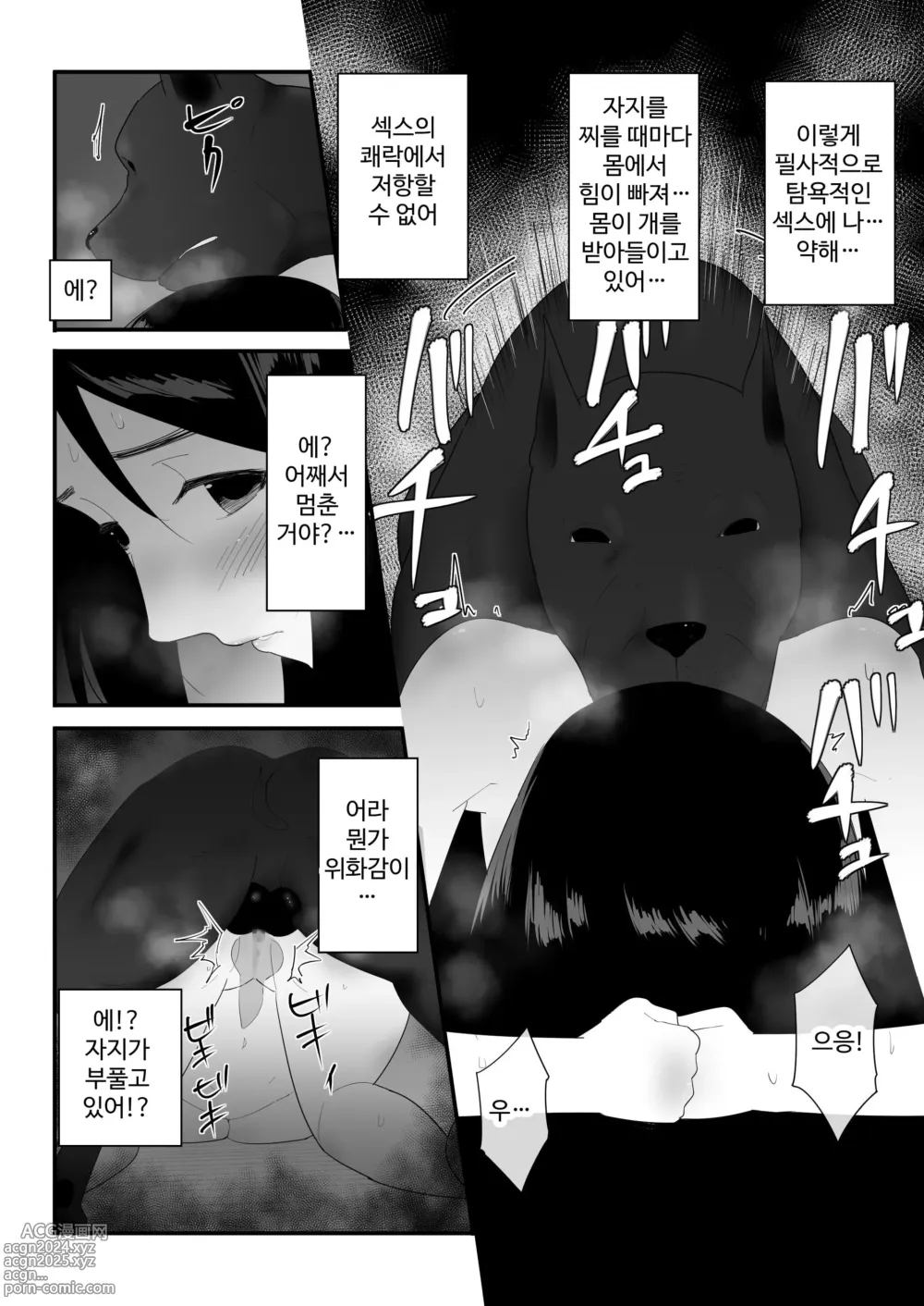 Page 36 of doujinshi Hajimete no