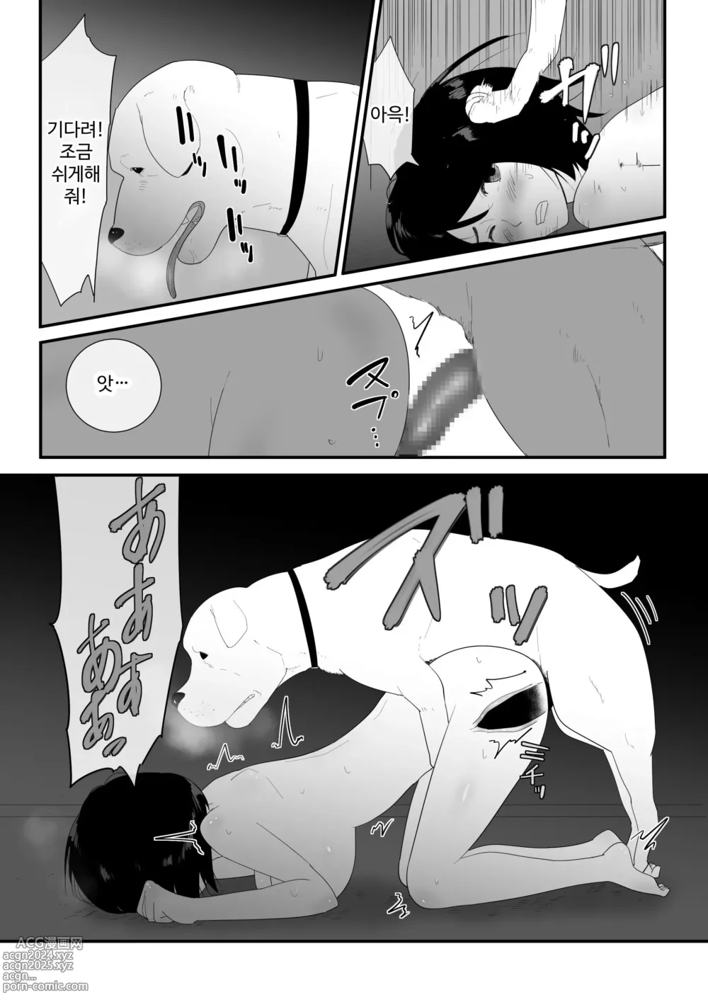 Page 39 of doujinshi Hajimete no