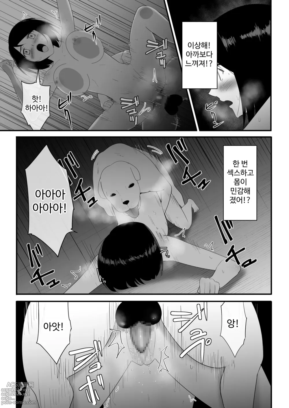 Page 40 of doujinshi Hajimete no