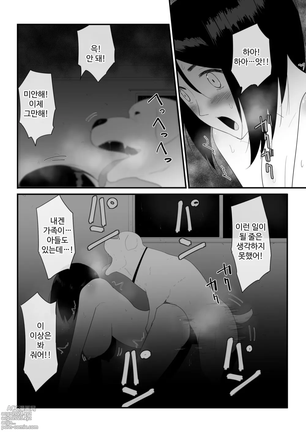 Page 41 of doujinshi Hajimete no