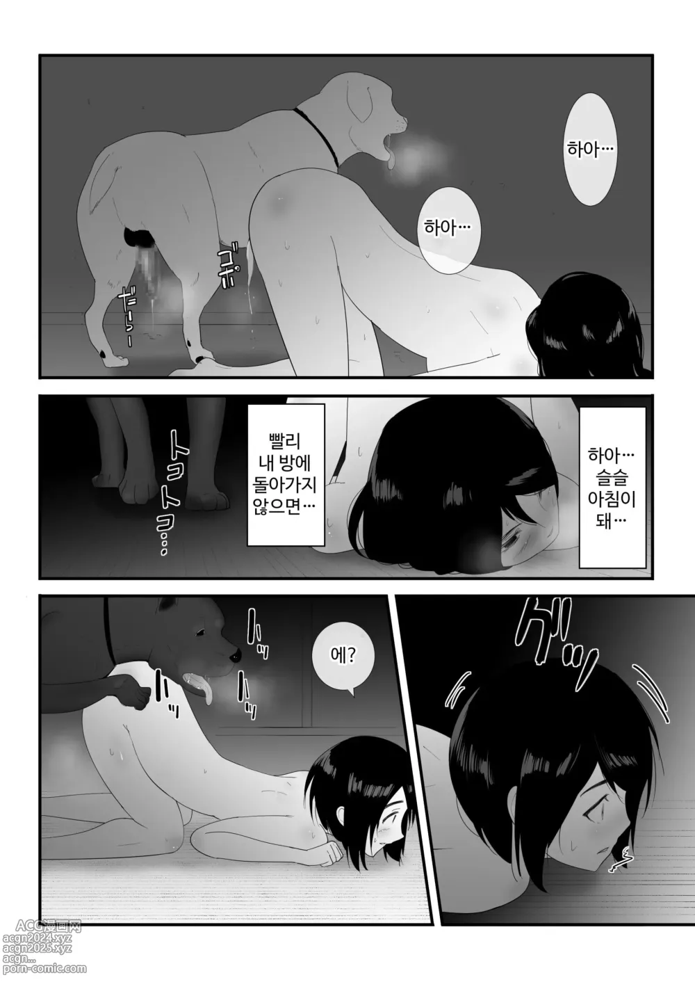 Page 45 of doujinshi Hajimete no