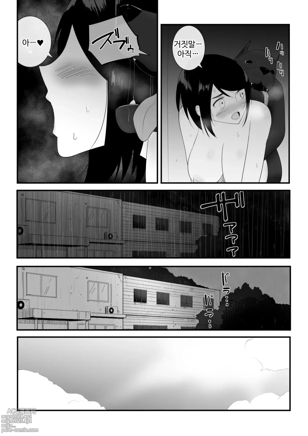 Page 46 of doujinshi Hajimete no