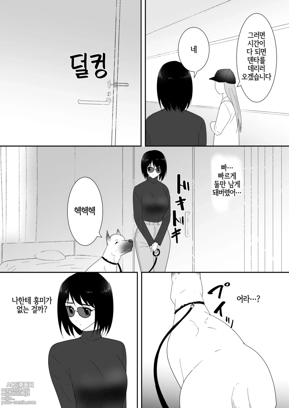 Page 11 of doujinshi 처음의  -그후-