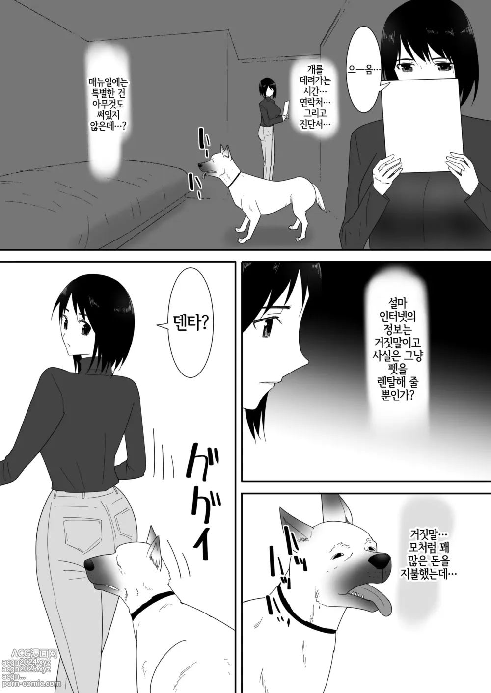 Page 12 of doujinshi 처음의  -그후-