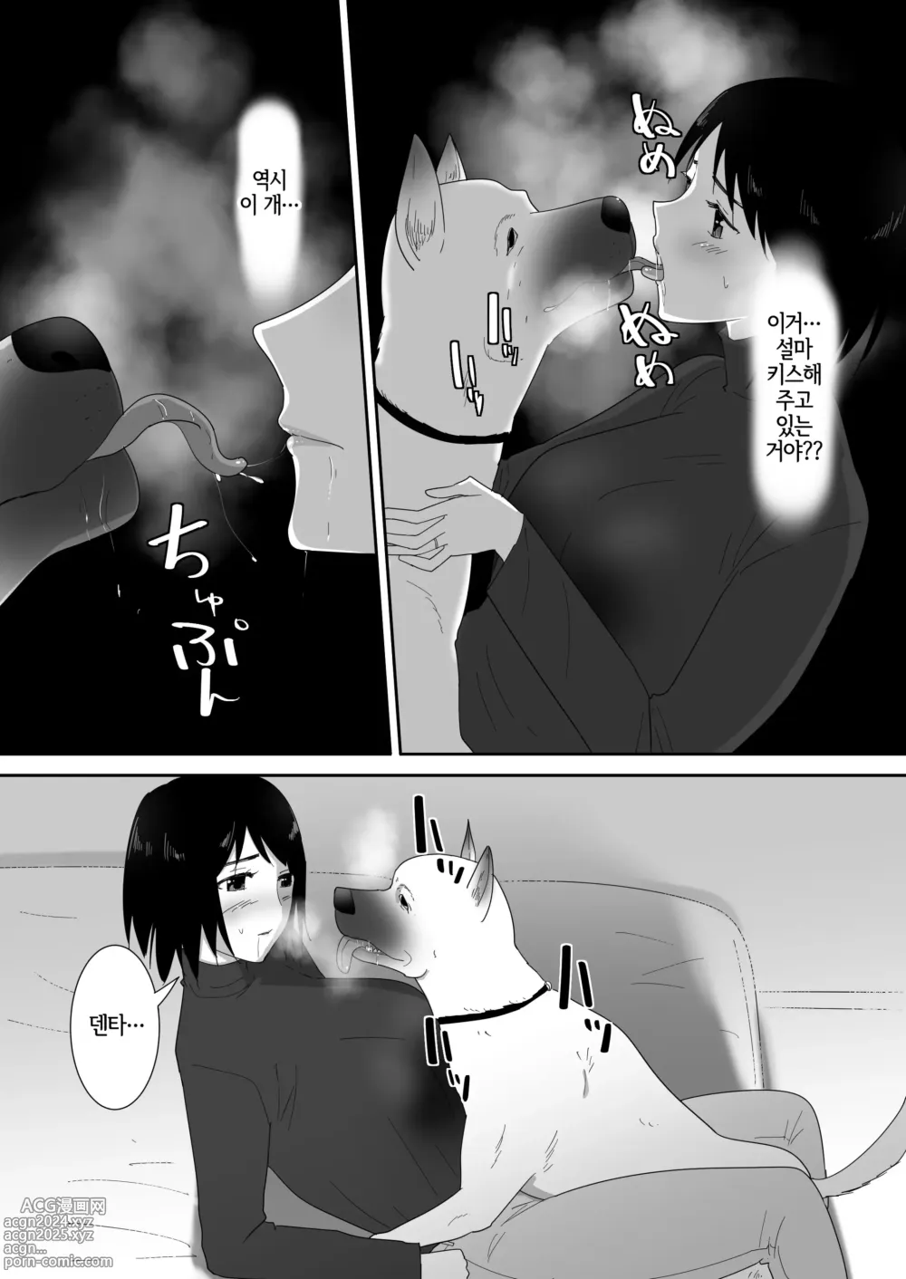 Page 15 of doujinshi 처음의  -그후-