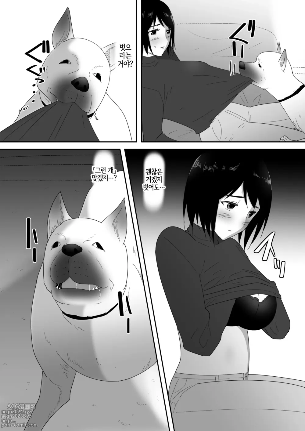 Page 16 of doujinshi 처음의  -그후-