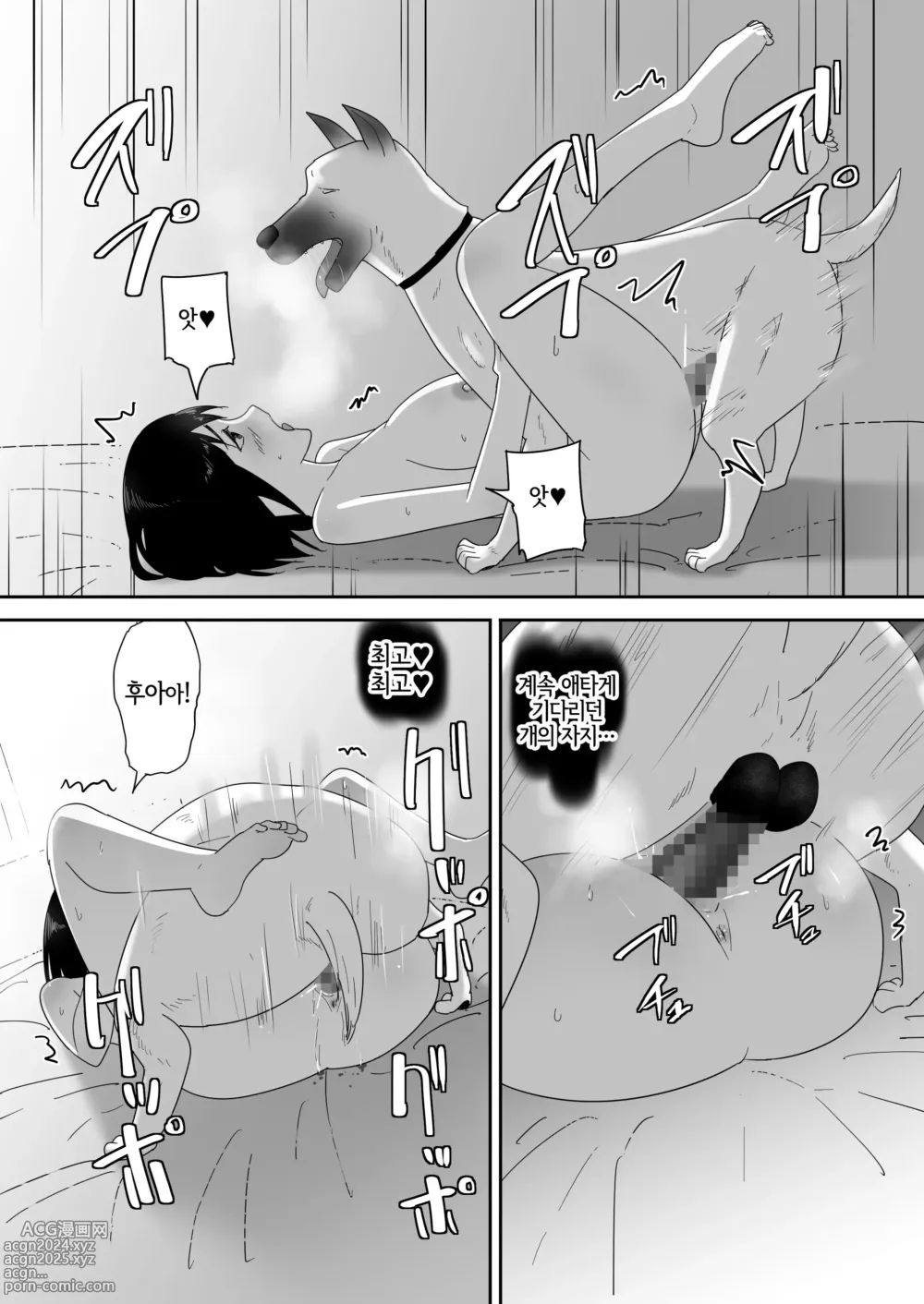 Page 26 of doujinshi 처음의  -그후-