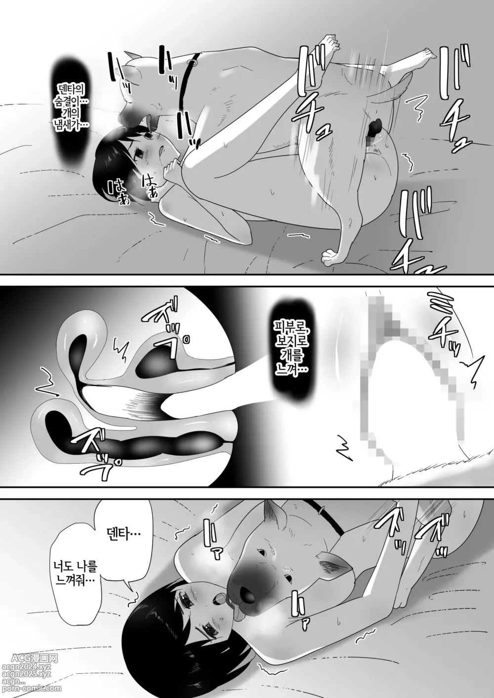 Page 27 of doujinshi 처음의  -그후-