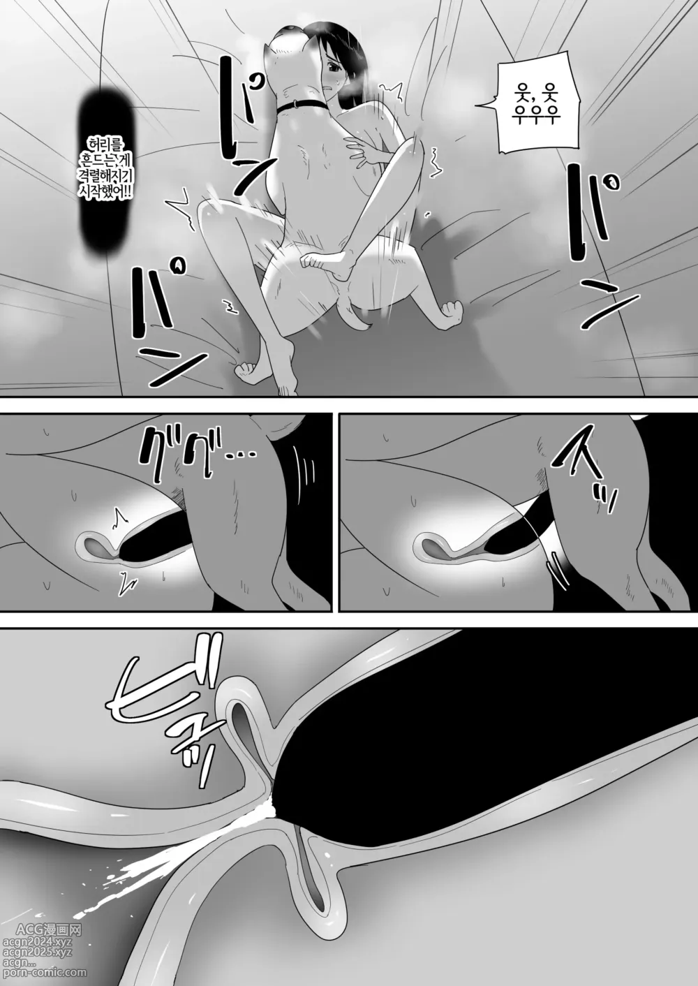 Page 28 of doujinshi 처음의  -그후-