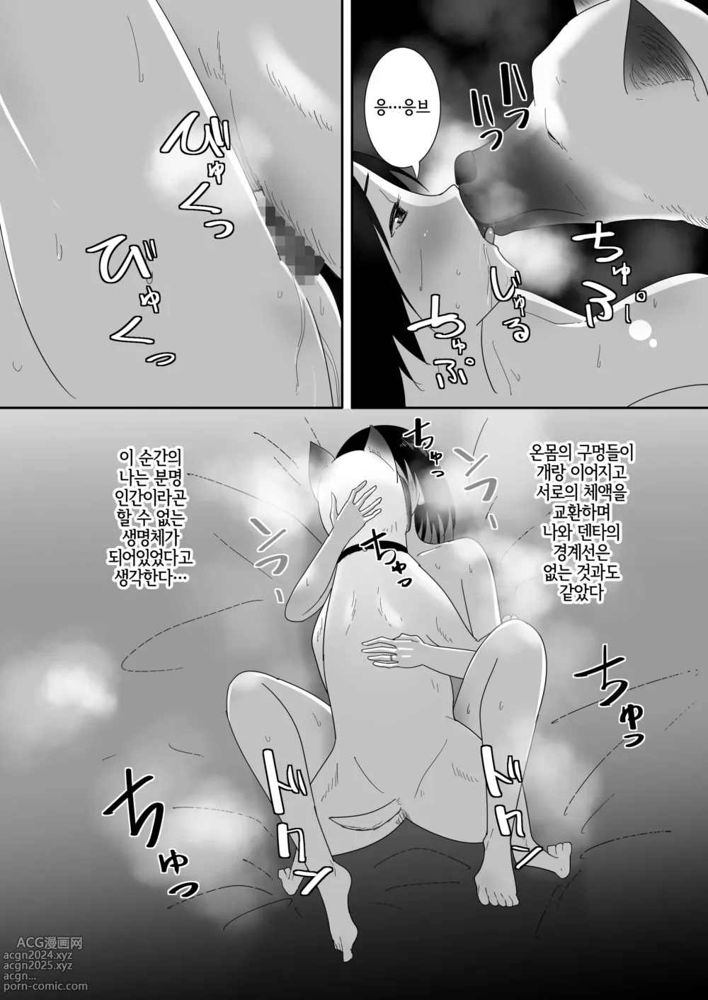 Page 30 of doujinshi 처음의  -그후-