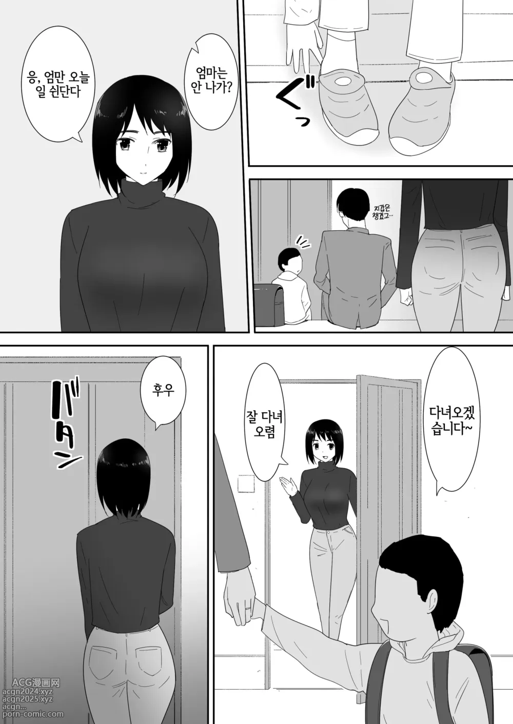 Page 4 of doujinshi 처음의  -그후-