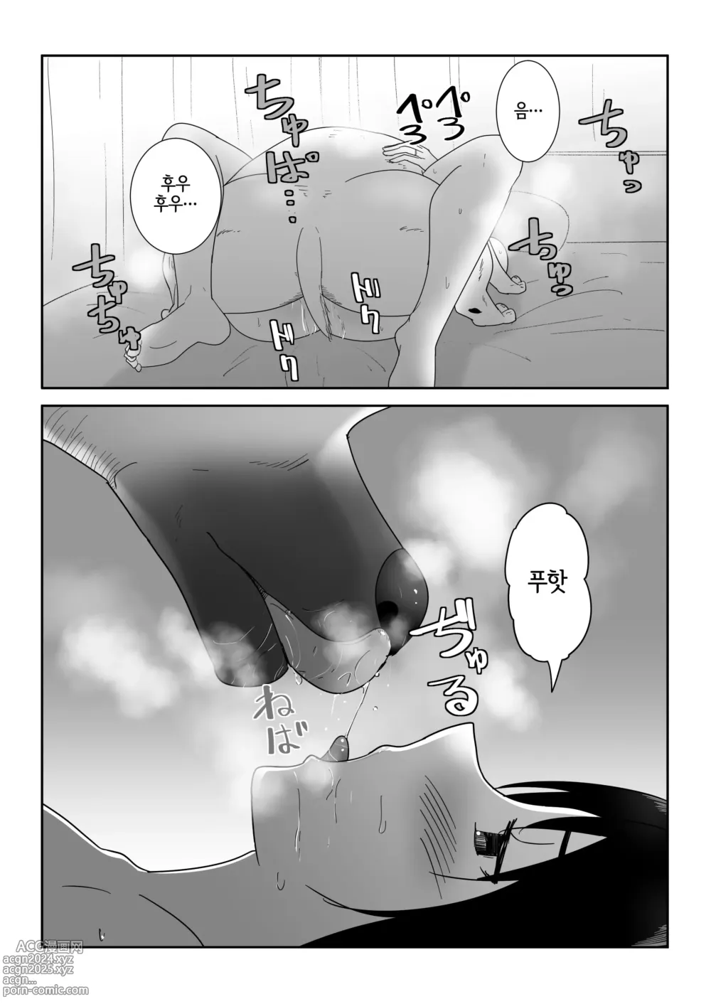 Page 31 of doujinshi 처음의  -그후-