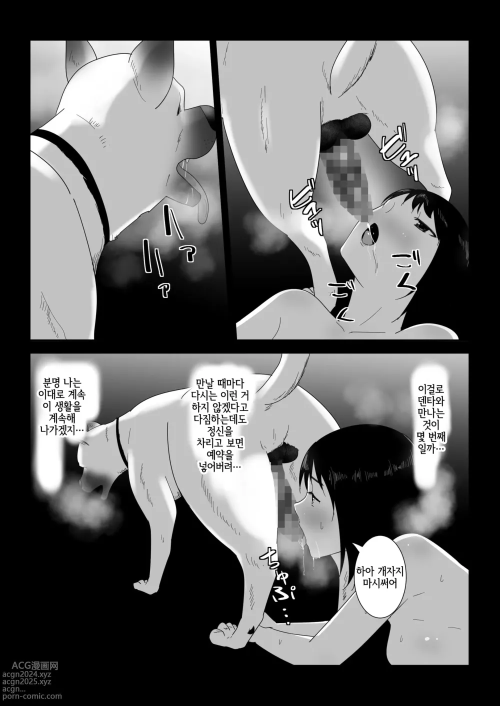 Page 38 of doujinshi 처음의  -그후-