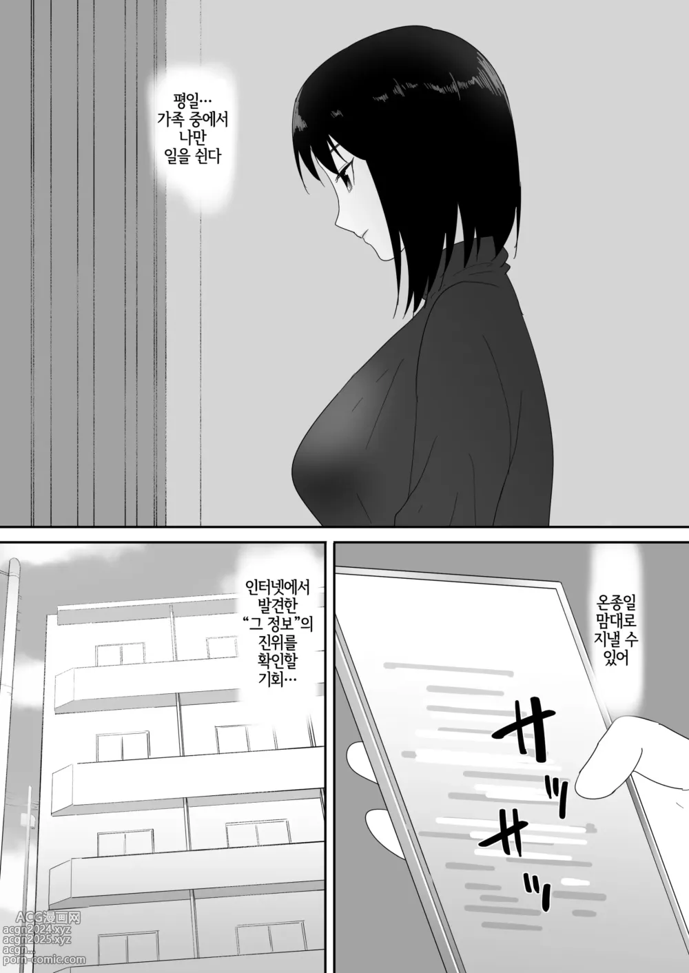 Page 5 of doujinshi 처음의  -그후-