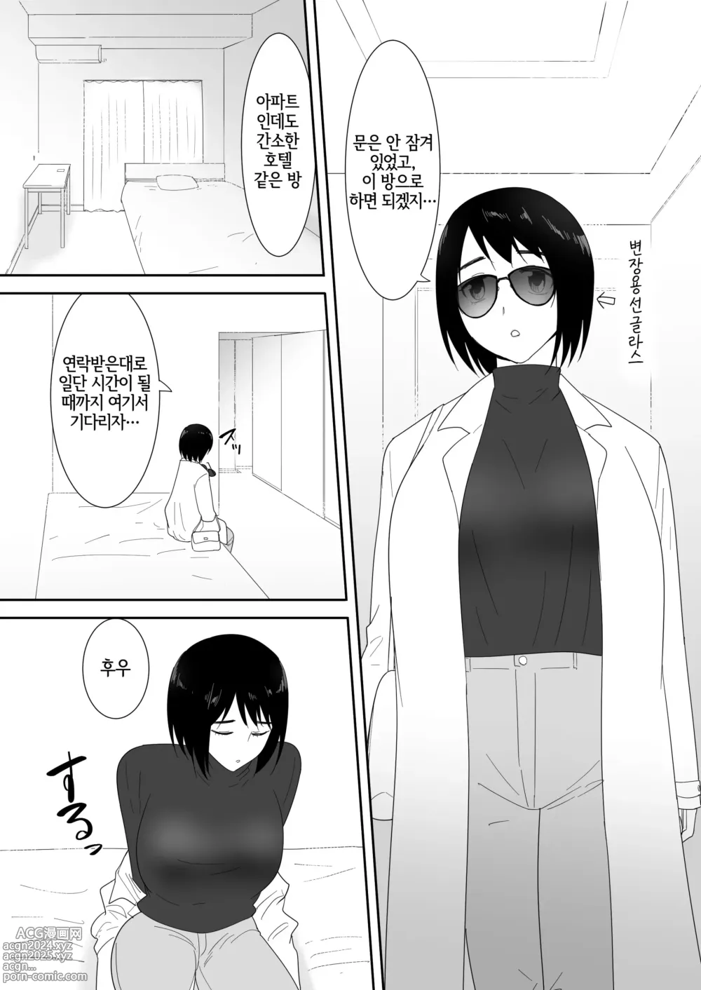 Page 6 of doujinshi 처음의  -그후-