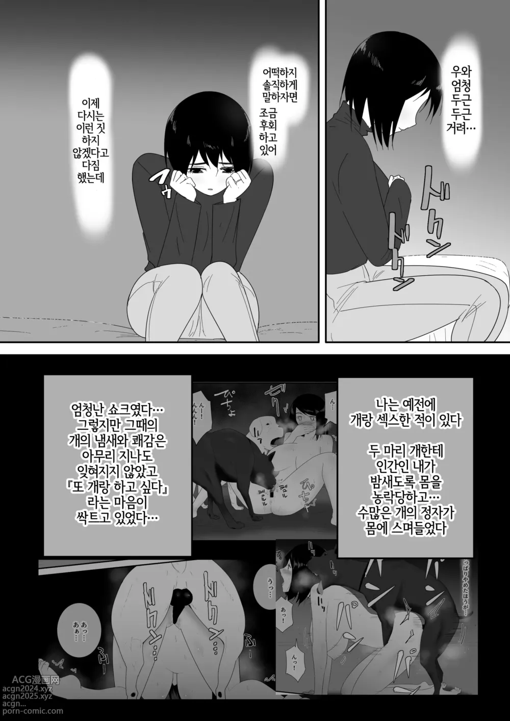 Page 7 of doujinshi 처음의  -그후-