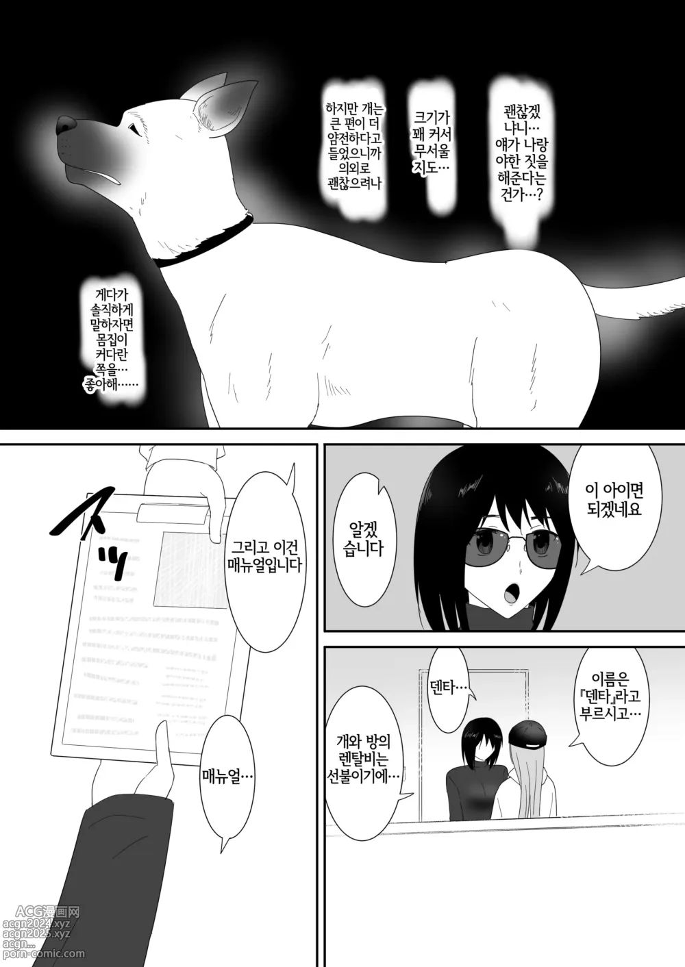 Page 10 of doujinshi 처음의  -그후-