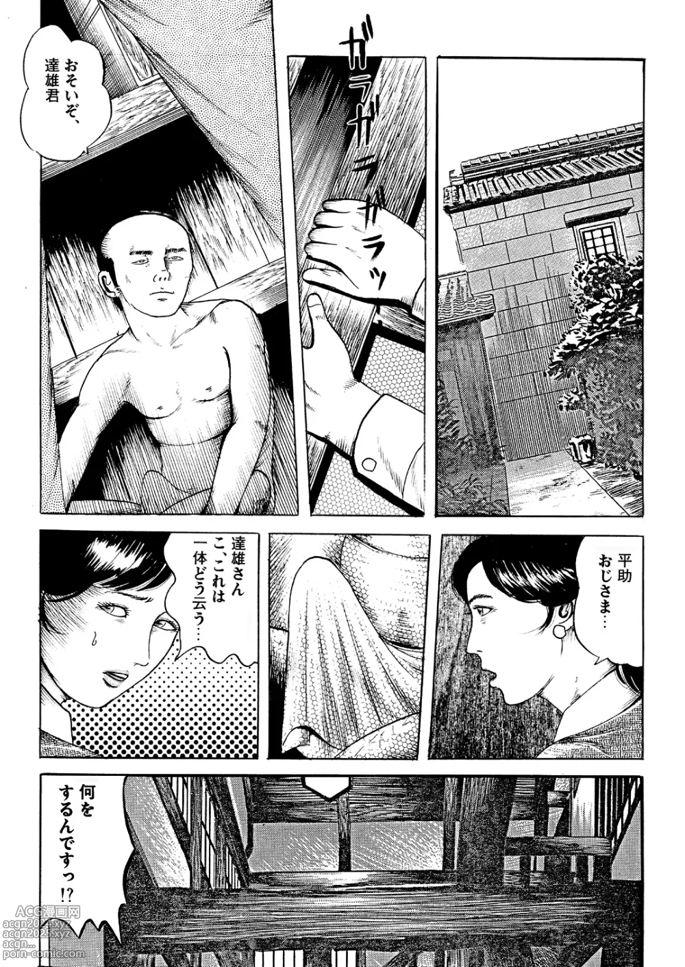 Page 16 of doujinshi Naburi no Inshuu