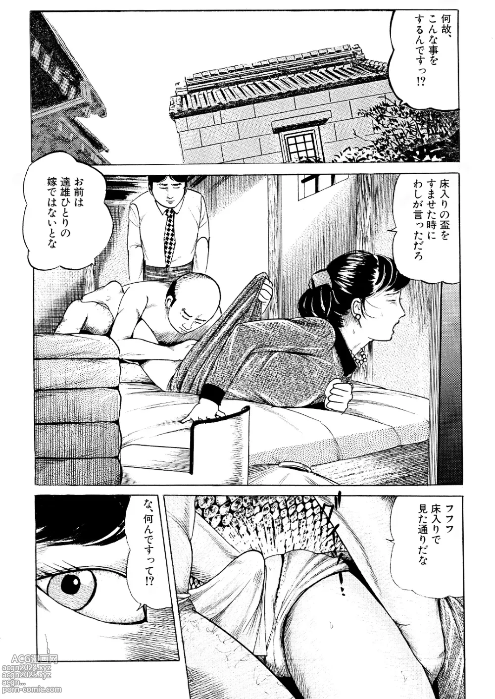 Page 19 of doujinshi Naburi no Inshuu