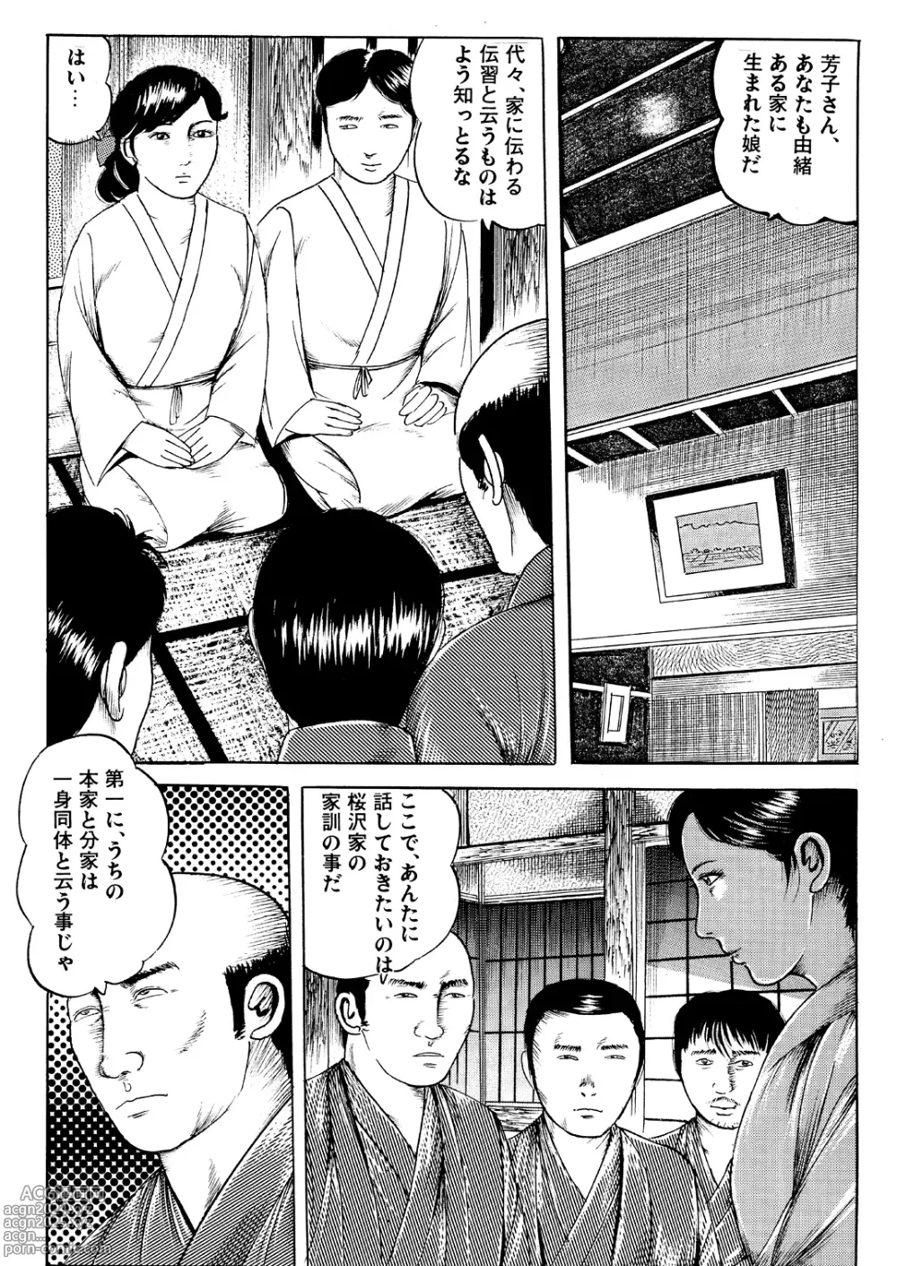 Page 3 of doujinshi Naburi no Inshuu