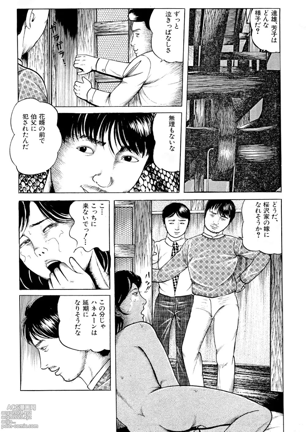 Page 28 of doujinshi Naburi no Inshuu