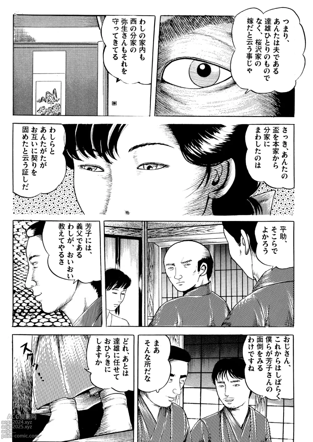 Page 4 of doujinshi Naburi no Inshuu