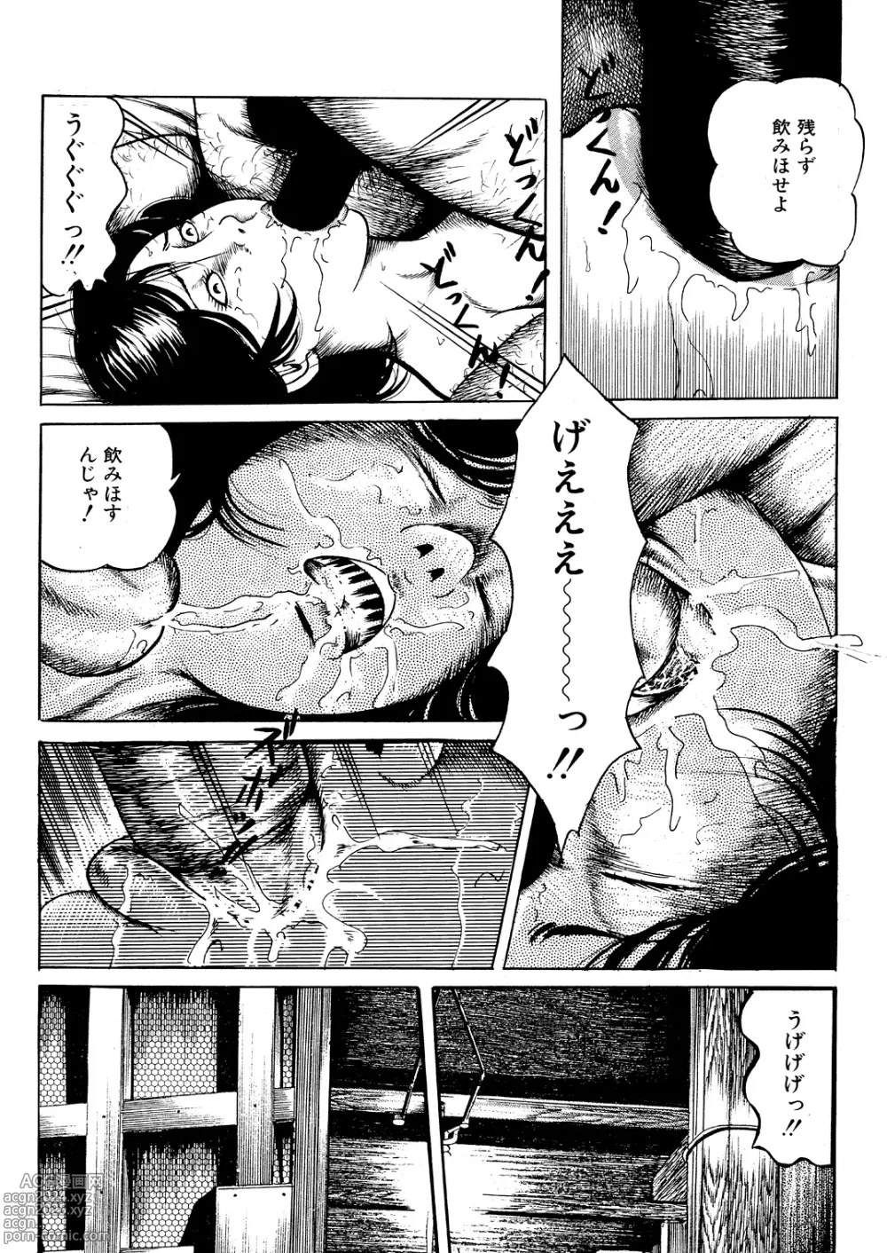 Page 43 of doujinshi Naburi no Inshuu