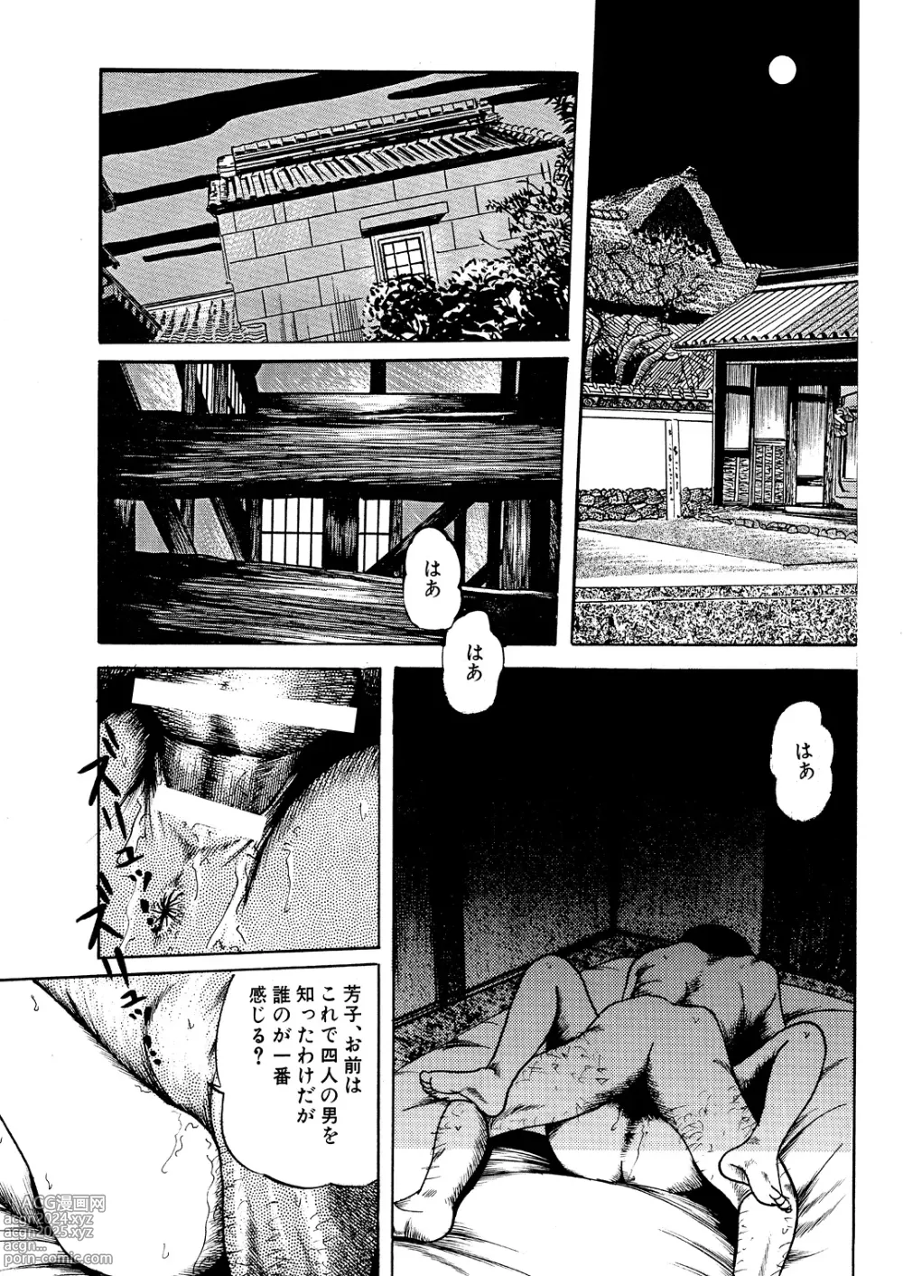 Page 44 of doujinshi Naburi no Inshuu