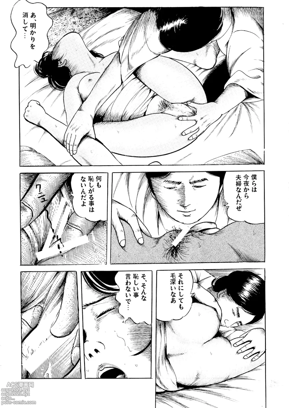 Page 7 of doujinshi Naburi no Inshuu