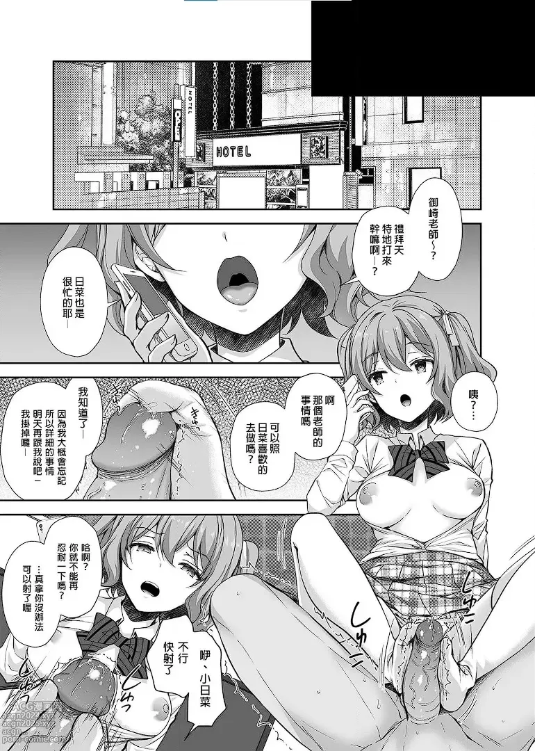 Page 127 of manga 淫溺の令嬢 1-8 番外【中国翻译】