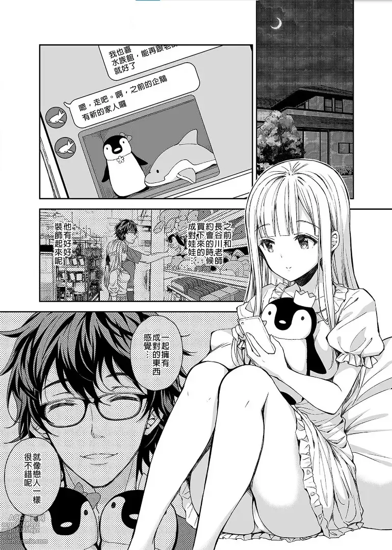 Page 133 of manga 淫溺の令嬢 1-8 番外【中国翻译】