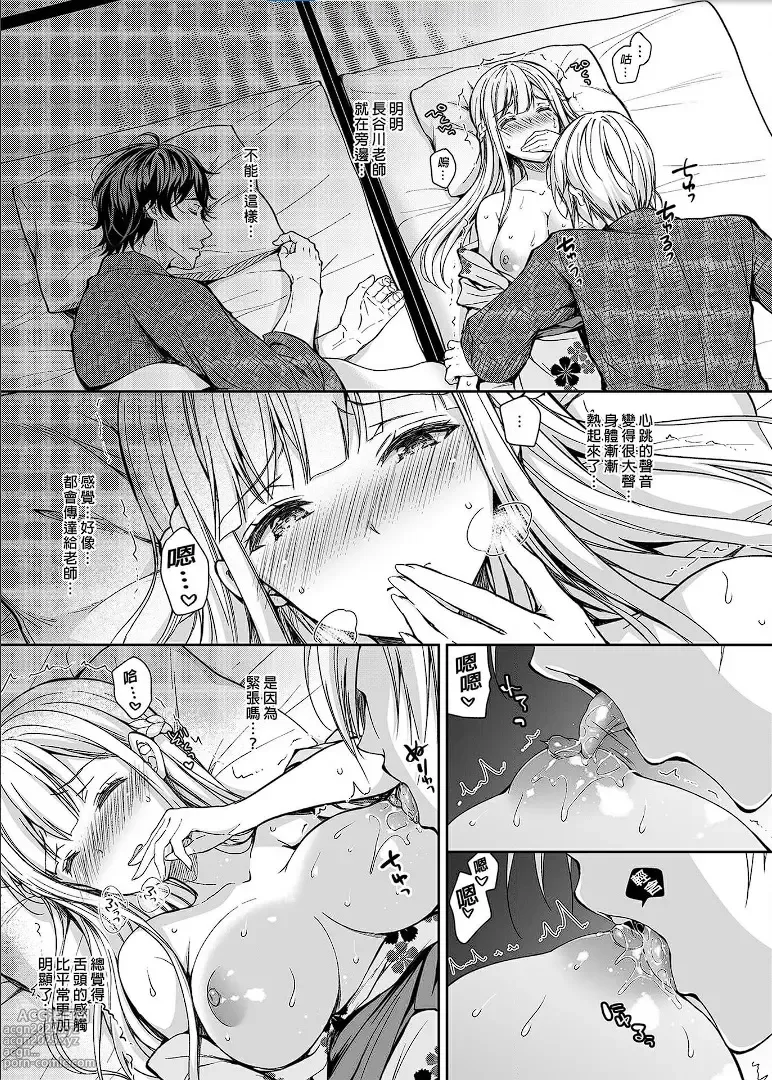 Page 149 of manga 淫溺の令嬢 1-8 番外【中国翻译】