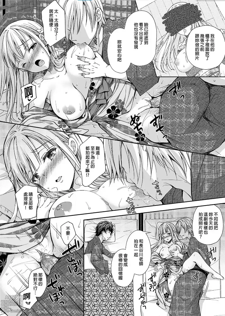 Page 156 of manga 淫溺の令嬢 1-8 番外【中国翻译】